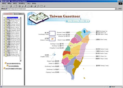 台灣地名查詢|地政相關系統查詢